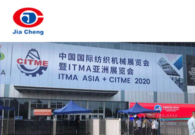 JIACHENG TECHNOLOGY paticipated ITMA ASIA +CITME 2020